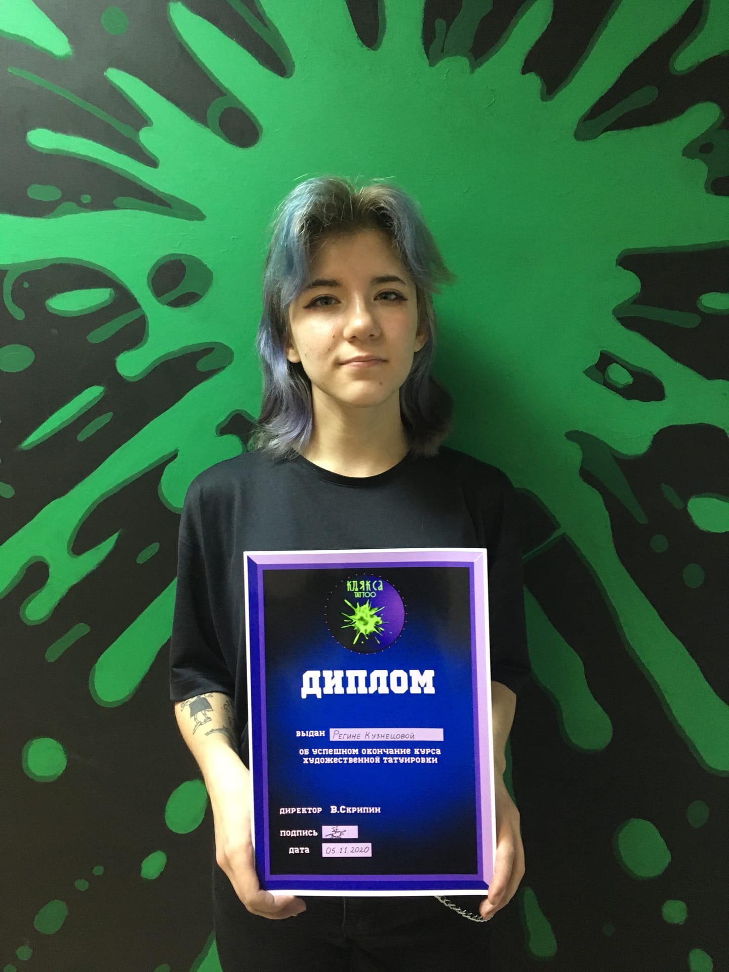 Регина Менина